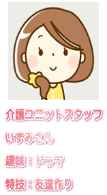 スタッフイメージ01